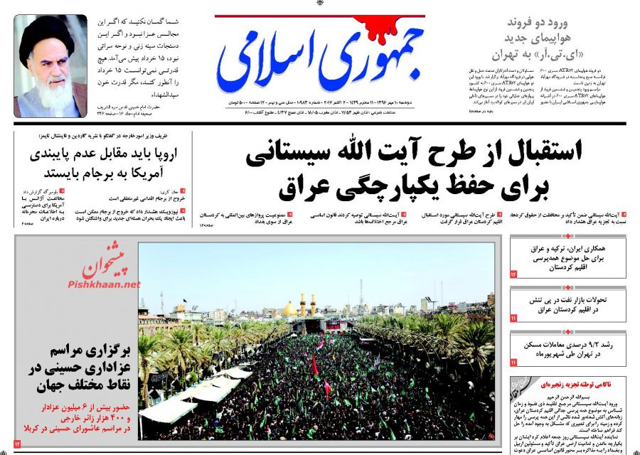 روزنامه های امروز دوشنبه 10 مهر