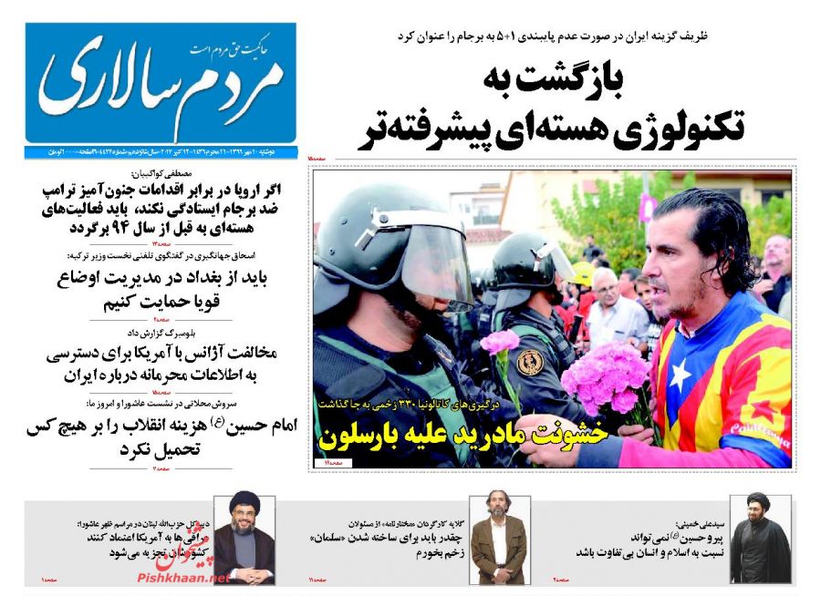 روزنامه های امروز دوشنبه 10 مهر