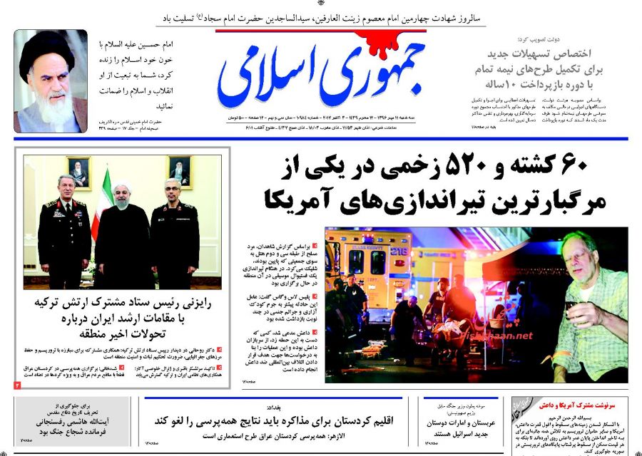 روزنامه های امروز سه شنبه 11 مهر