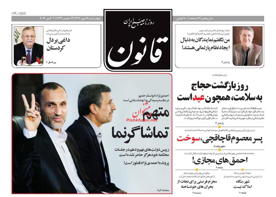 روزنامه های امروز چهارشنبه 12 مهر