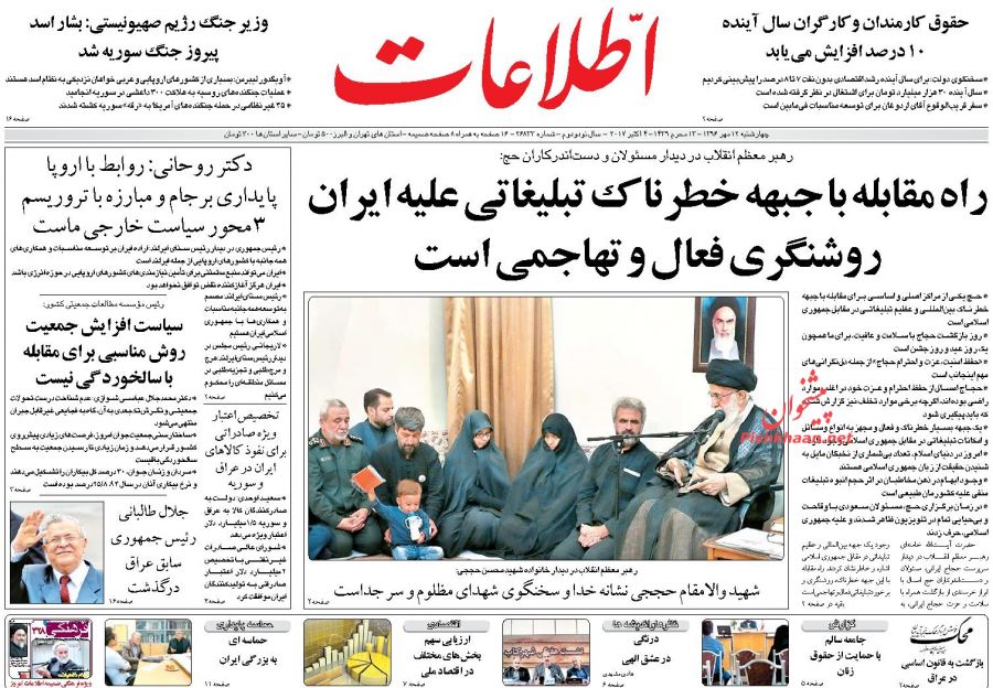 روزنامه های امروز چهارشنبه 12 مهر