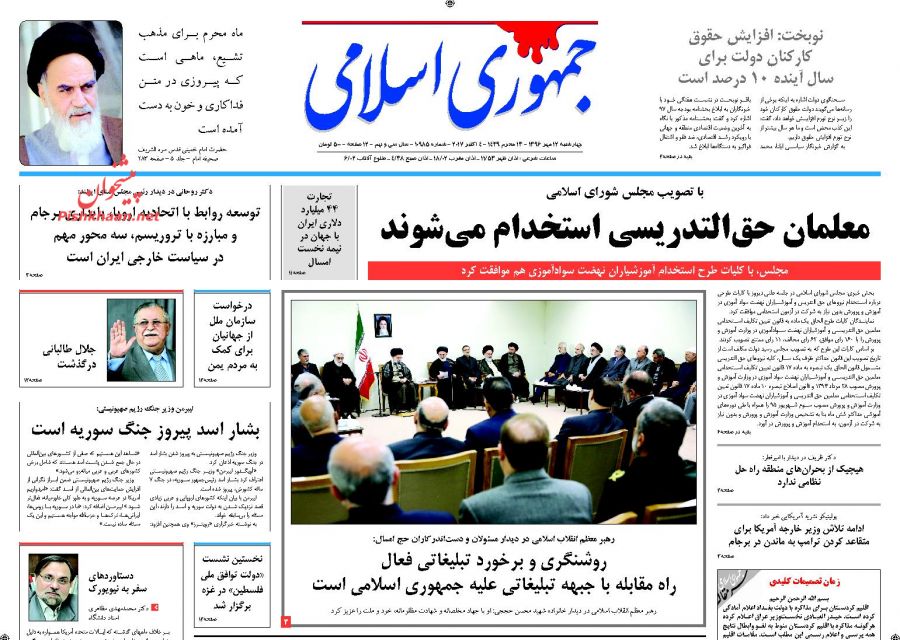 روزنامه های امروز چهارشنبه 12 مهر