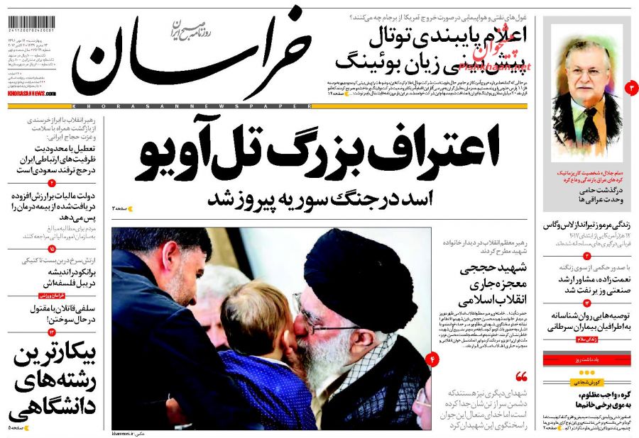 روزنامه های امروز چهارشنبه 12 مهر