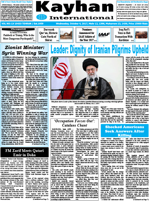 روزنامه های انگلیسی داخلی / 12 مهر