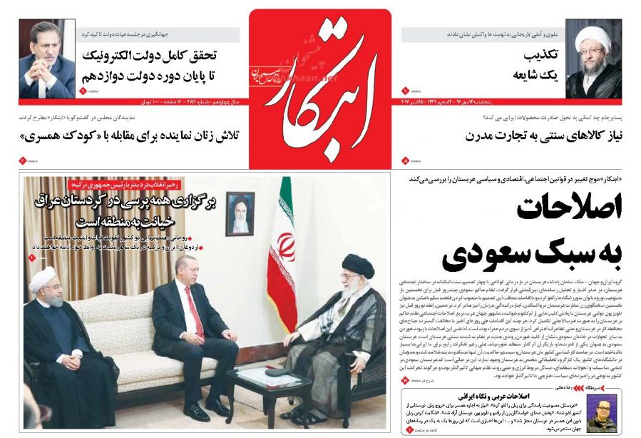 روزنامه های امروز پنجشنبه 13 مهر