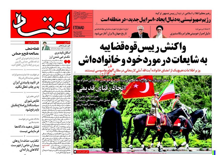 روزنامه های امروز پنجشنبه 13 مهر