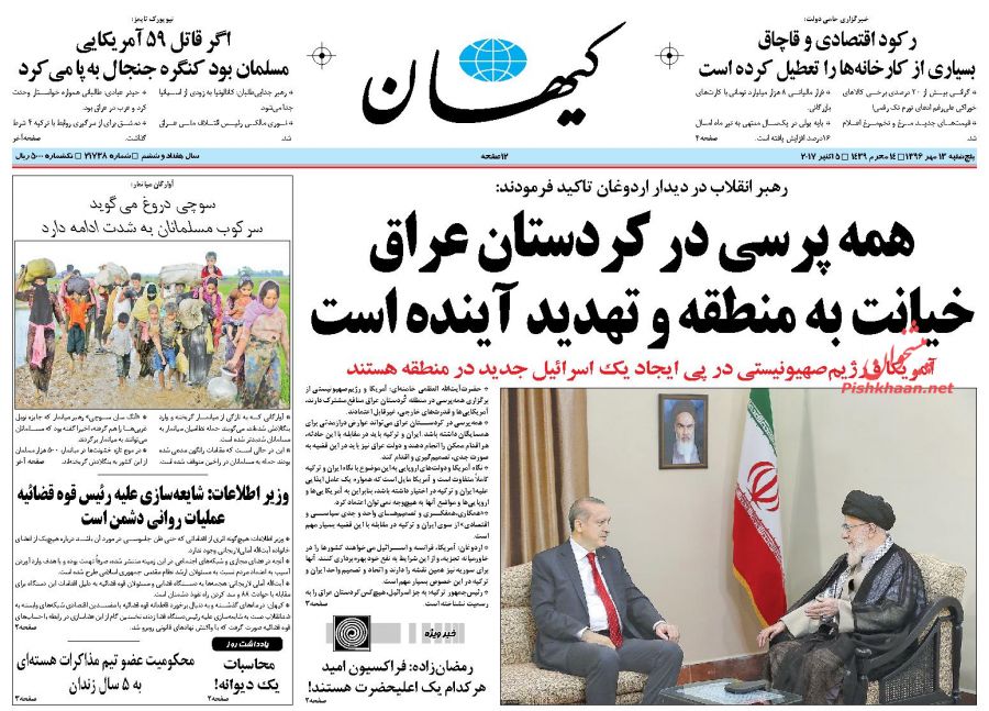 روزنامه های امروز پنجشنبه 13 مهر
