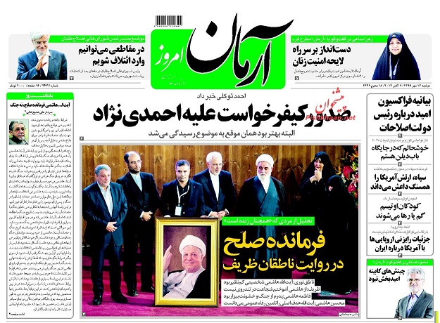 روزنامه های امروز دوشنبه 17 مهر
