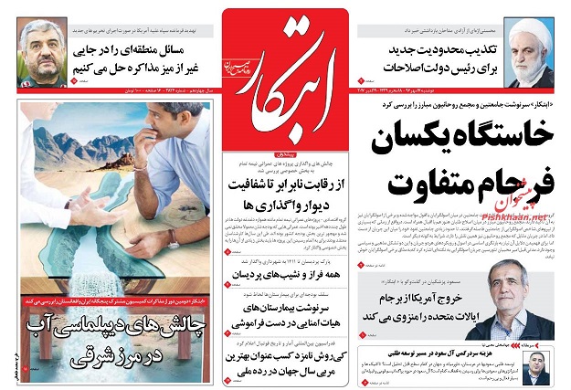 روزنامه های امروز دوشنبه 17 مهر
