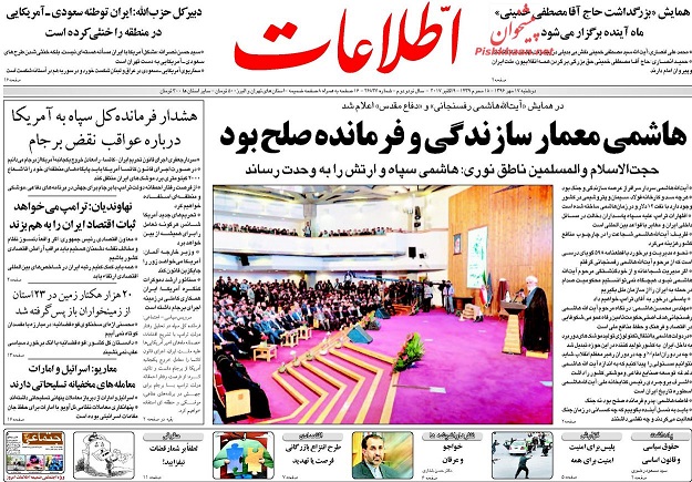 روزنامه های امروز دوشنبه 17 مهر
