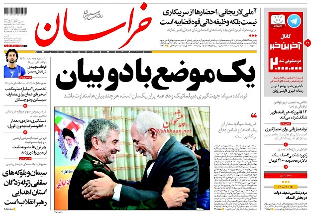 روزنامه های امروز سه شنبه 18 مهر
