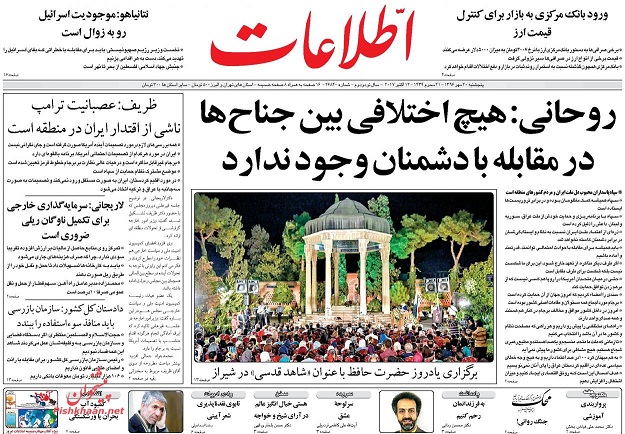 روزنامه های امروز پنجشنبه 20 مهر