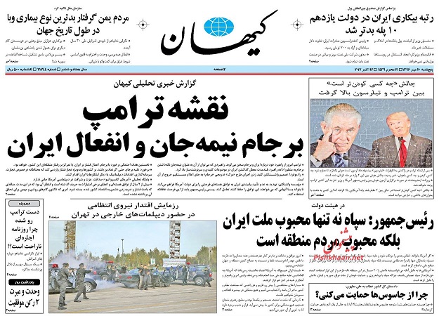 روزنامه های امروز پنجشنبه 20 مهر