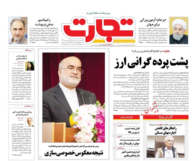 روزنامه های امروز پنجشنبه 20 مهر