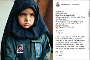 تصویری که ضرغامی از دختر شهید «کاوه» منتشر کرد تصویری که ضرغامی از دختر شهید «کاوه» منتشر کرد