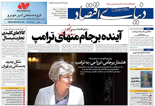 روزنامه های امروز پنجشنبه 20 مهر