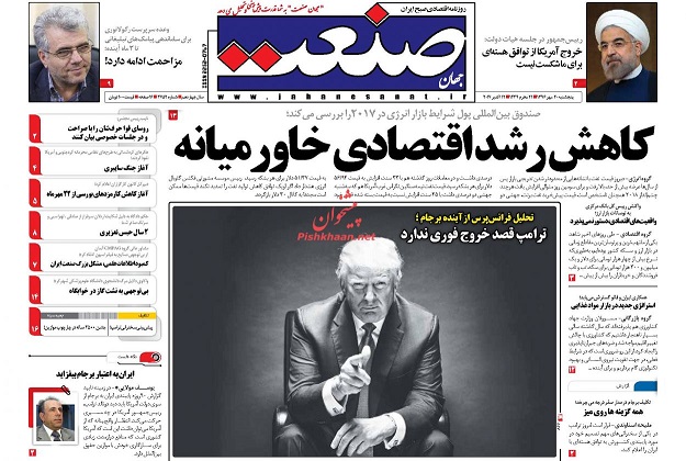 روزنامه های امروز پنجشنبه 20 مهر