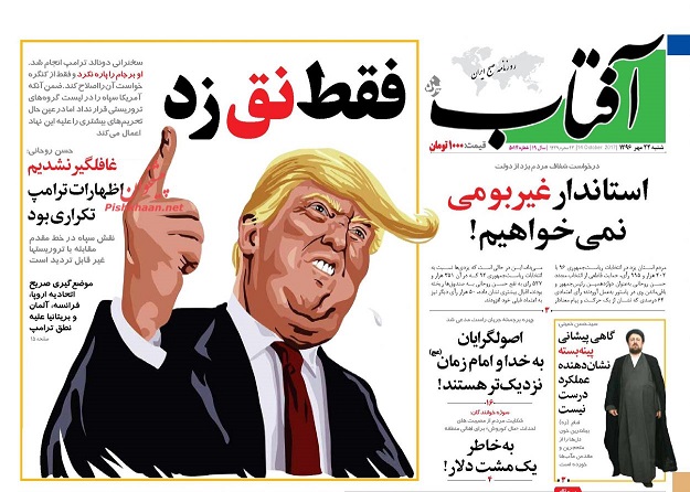 روزنامه های امروز شنبه 22 مهر