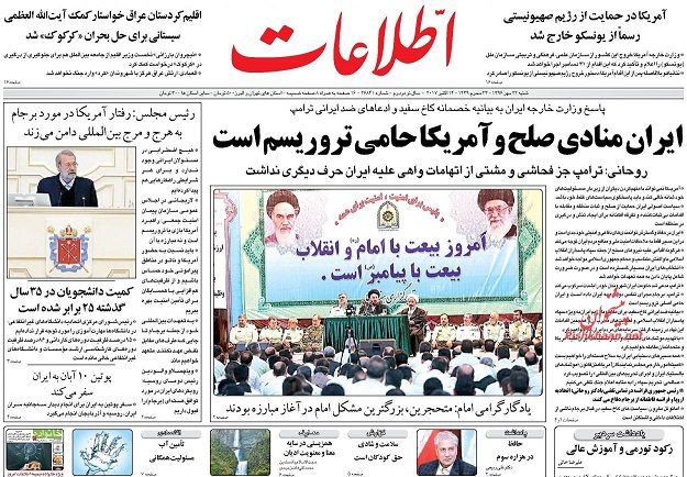 روزنامه های امروز شنبه 22 مهر