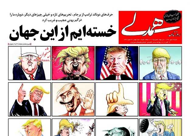 روزنامه های امروز شنبه 22 مهر