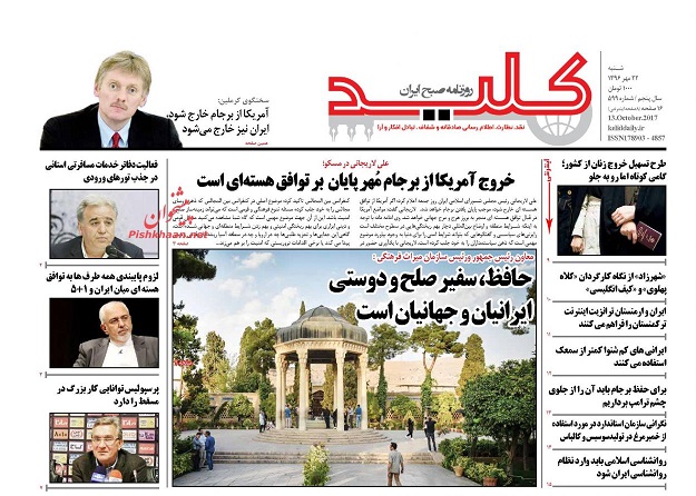 روزنامه های امروز شنبه 22 مهر