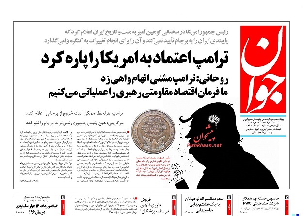 روزنامه های امروز شنبه 22 مهر