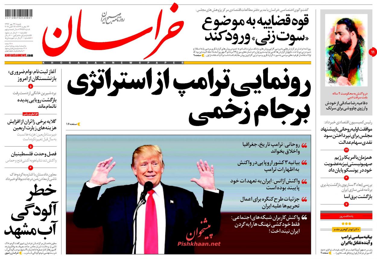 روزنامه های امروز شنبه 22 مهر