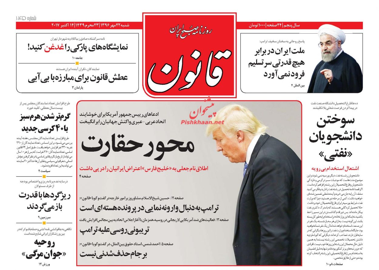 روزنامه های امروز شنبه 22 مهر