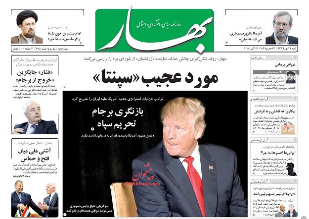 روزنامه های امروز شنبه 22 مهر