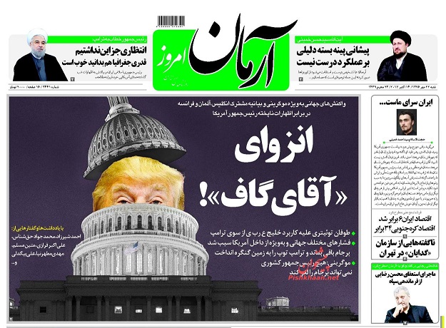 روزنامه های امروز شنبه 22 مهر