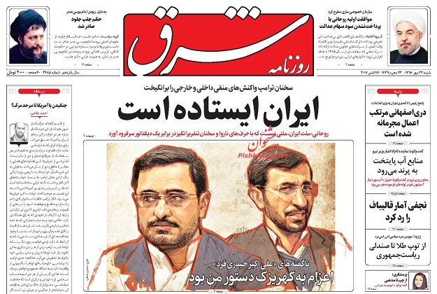 روزنامه های امروز شنبه 22 مهر