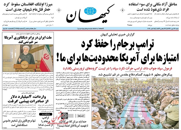روزنامه های امروز شنبه 22 مهر
