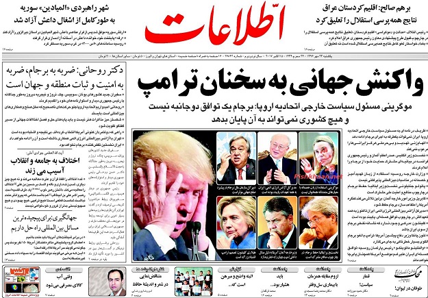 روزنامه های امروز یکشنبه 23 مهر