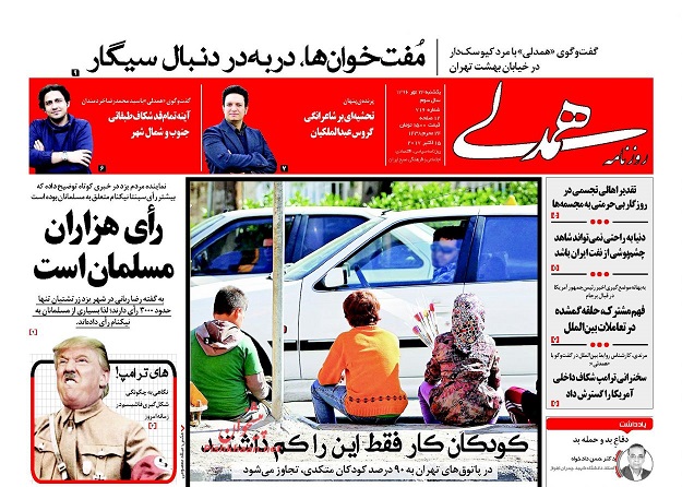 روزنامه های امروز یکشنبه 23 مهر
