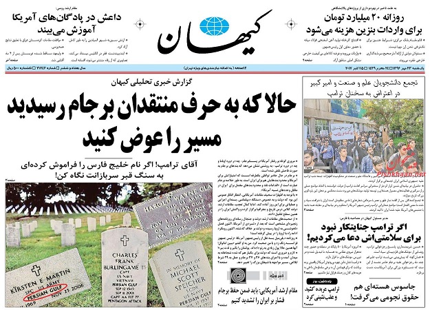 روزنامه های امروز یکشنبه 23 مهر