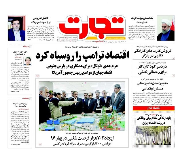 روزنامه های امروز یکشنبه 23 مهر