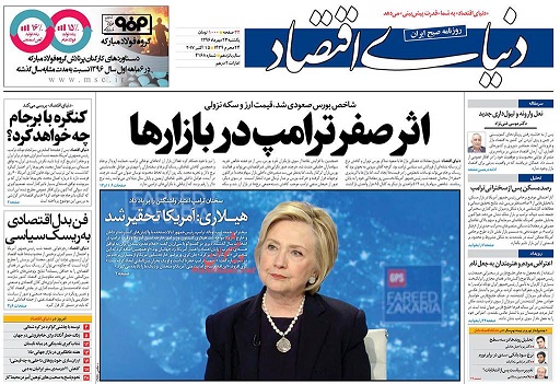 روزنامه های امروز یکشنبه 23 مهر