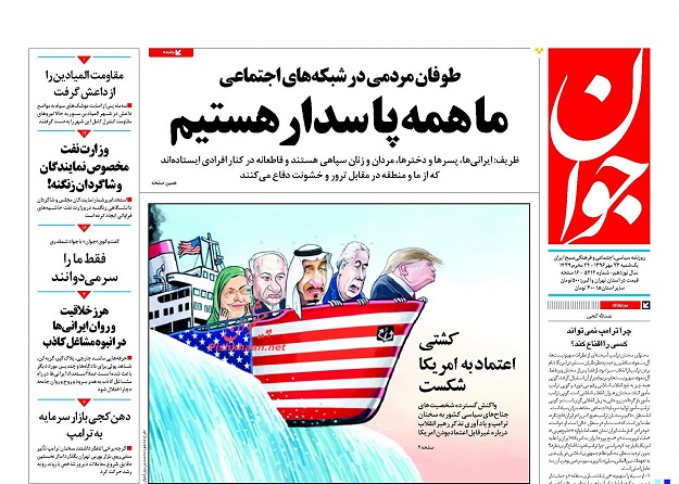 روزنامه های امروز یکشنبه 23 مهر