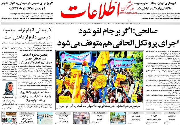 روزنامه های امروز دوشنبه 24 مهر