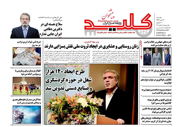 روزنامه های امروز دوشنبه 24 مهر