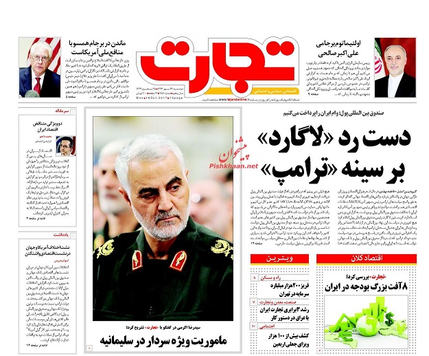 روزنامه های امروز دوشنبه 24 مهر