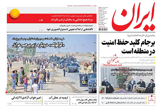 روزنامه های امروز سه شنبه 25 مهر