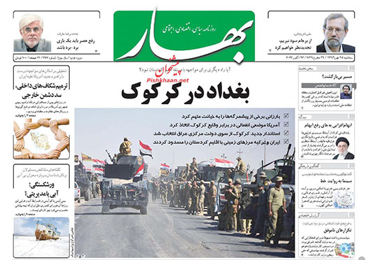 روزنامه های امروز سه شنبه 25 مهر