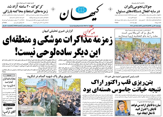 روزنامه های امروز چهارشنبه 25 مهر