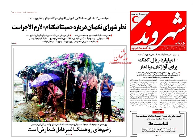 روزنامه های امروز چهارشنبه 25 مهر