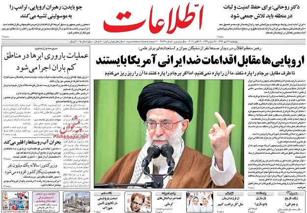 روزنامه های امروز پنجشنبه 27 مهر