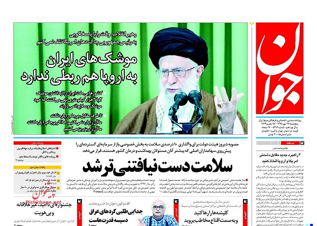 روزنامه های امروز پنجشنبه 27 مهر