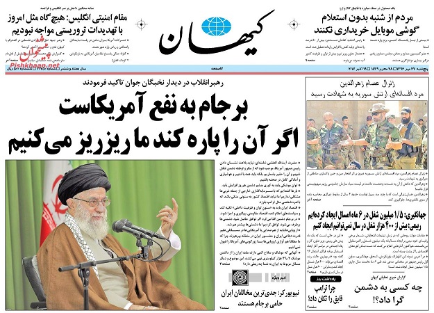 روزنامه های امروز پنجشنبه 27 مهر