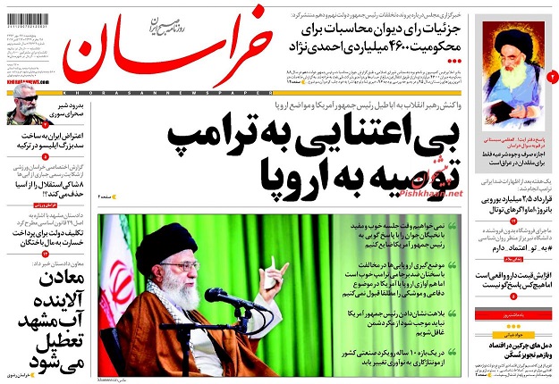 روزنامه های امروز پنجشنبه 27 مهر