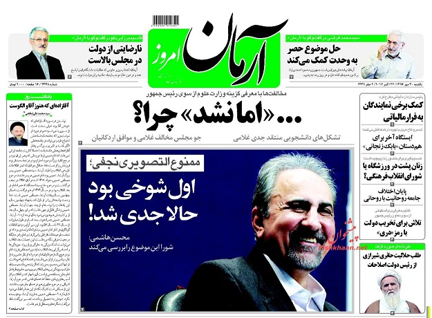 روزنامه های امروز یکشنبه 30 مهر